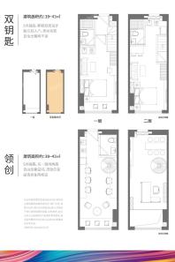 领尚中心户型图：39-43㎡五米挑高